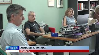 Βόλος Προσωρινή λύση στο πρόβλημα με τα εργαστηριακά μαθήματα στο 1ο ΣΕΚ Νέας Ιωνίας 290926