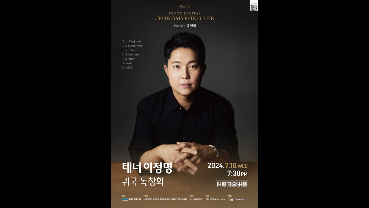 Pergolesi: Se tu m'ami, se tu sospiri - 테너 이정명 (Jeongmyeong Lee, Tenor)
