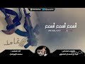 غامدي والغامدي لاقدح