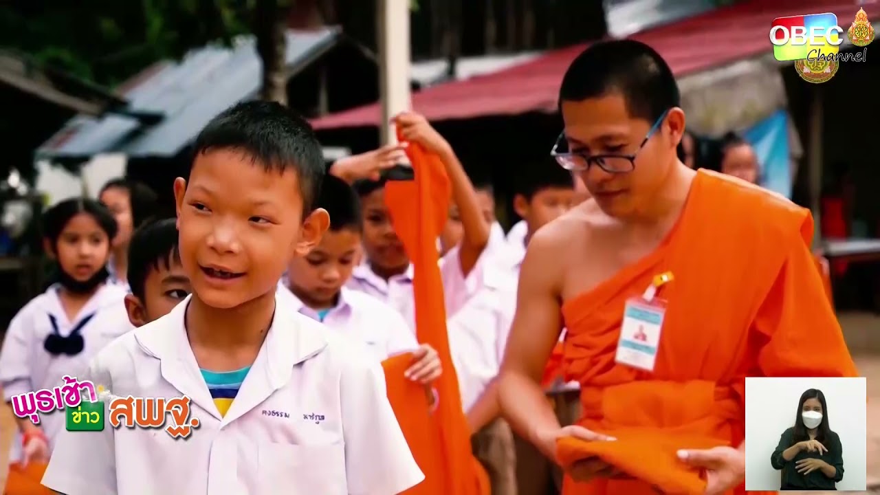 รายการ พุธเช้า ข่าว สพฐ. ครั้งที่ 27/2564 [Part 2/3] (วันที่ 21 กรกฎาคม 2564)