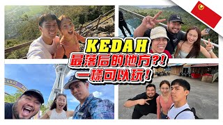 吉打州是全马最落后的地方？！我们一样可以去玩！- //吉打之旅/是Vlog/CUTI-CUTI MALAYSIA//