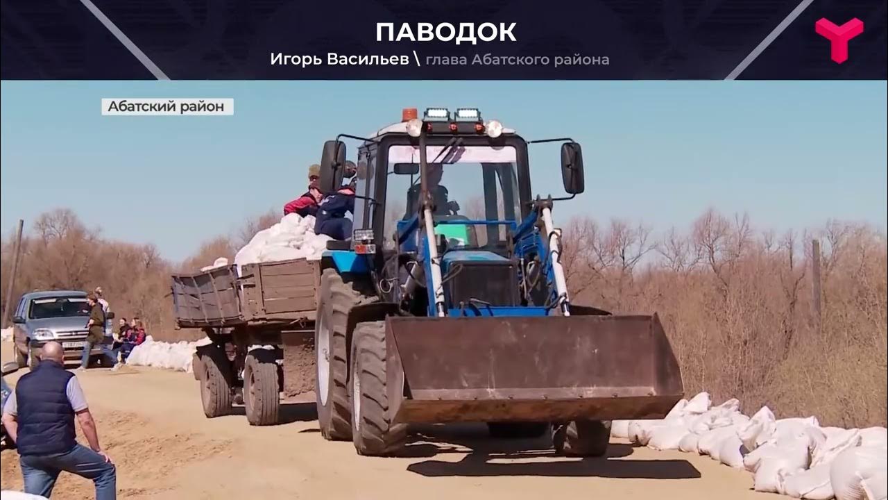 Пик паводка