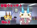 【公式】妖怪ウォッチ! #5 おっさんヅラ部 Lesson1