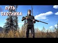 Way of the Hunter - Иду за ТУРПАНОМ.  Добыл РУЗВЕЛЬТА # 17