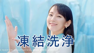 吉岡里帆、白くまくんとキュートなダンス披露　日立ルームエアコン「白くまくん」新CM