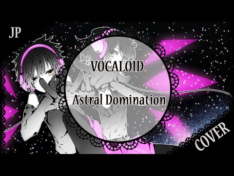 【MMDG14-R3】「Astral Domination」 を歌ってみた【Royal Mansion】
