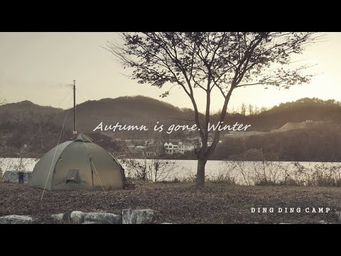 남한강가뷰가 아름다운 노지에서 하루밤 / 바랑에르돔 /화목난로오븐 / 솔로캠핑 / 4k
