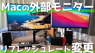 M1mac Bigsur Macに接続した4k モニターのリフレッシュレートを変更する方法 4k60hz出ない問題 Youtube