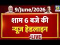 Today's 6 PM Top News Headlines | 9 June 2026 | Khan Sir | Modi | Rahul | Bengal | News 24