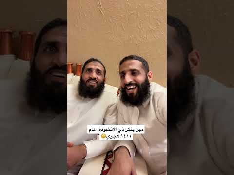 انشودة ياهلا مرحبا بالجميع قديمة ضحك فله وناسه طقطقه مقاطع مضحكه استهبال الرياض ممتعه فصله نكت