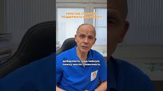 Как поддержать иммунитет осенью?
