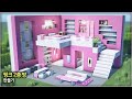 ⛏️ 마인크래프트 인테리어 강좌 :: 🌸 핑크핑크 2층 방 만들기 🎀 [Minecraft Cute Pink Duplex Room Interior]