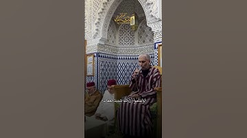 Laayoune Al Kouchi - Extrait  Surat Al Anfal -ما تيسر من سورة الانفال | العيون الكوشي   #quran