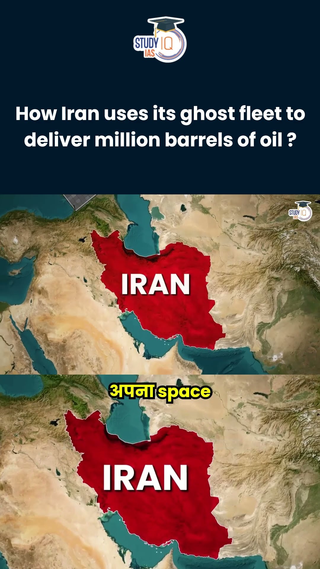 How Iran's Ghost Fleet Evades the Sanctions \u0026 carries out its operations? | Amrit Upadhyay | StudyIQ