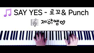 Say Yes (중급-F Key ) - 로꼬&Punch