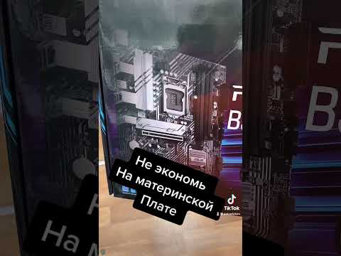 Что главное при сборке ПК?