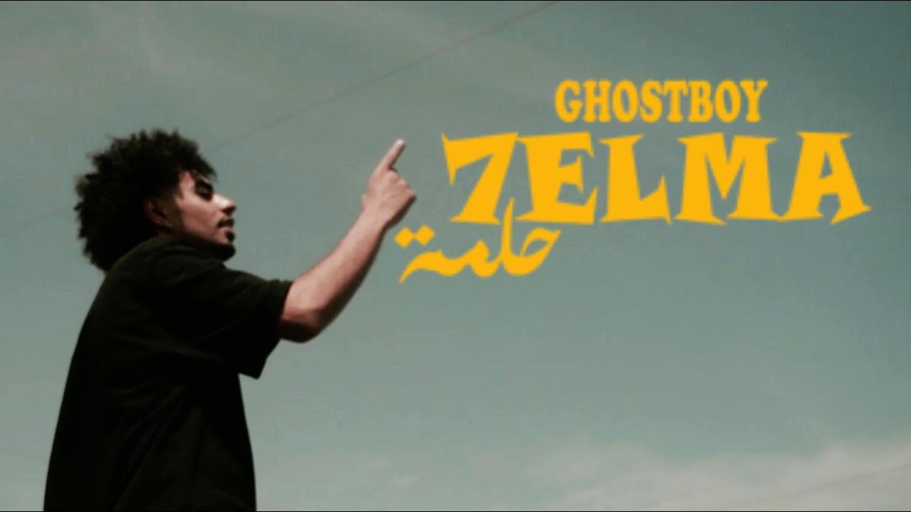 Ghostboy - 7elma / حلمة (Prod By Olidprod)