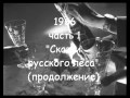 Голубой огонёк 1966 ч 1