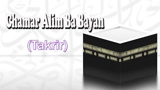 For more urdu naat sharif mushaira takrir bayan and islamic video
subscribe to - http://goo.gl/6bbpam album details :- album/ movies
jalsha...