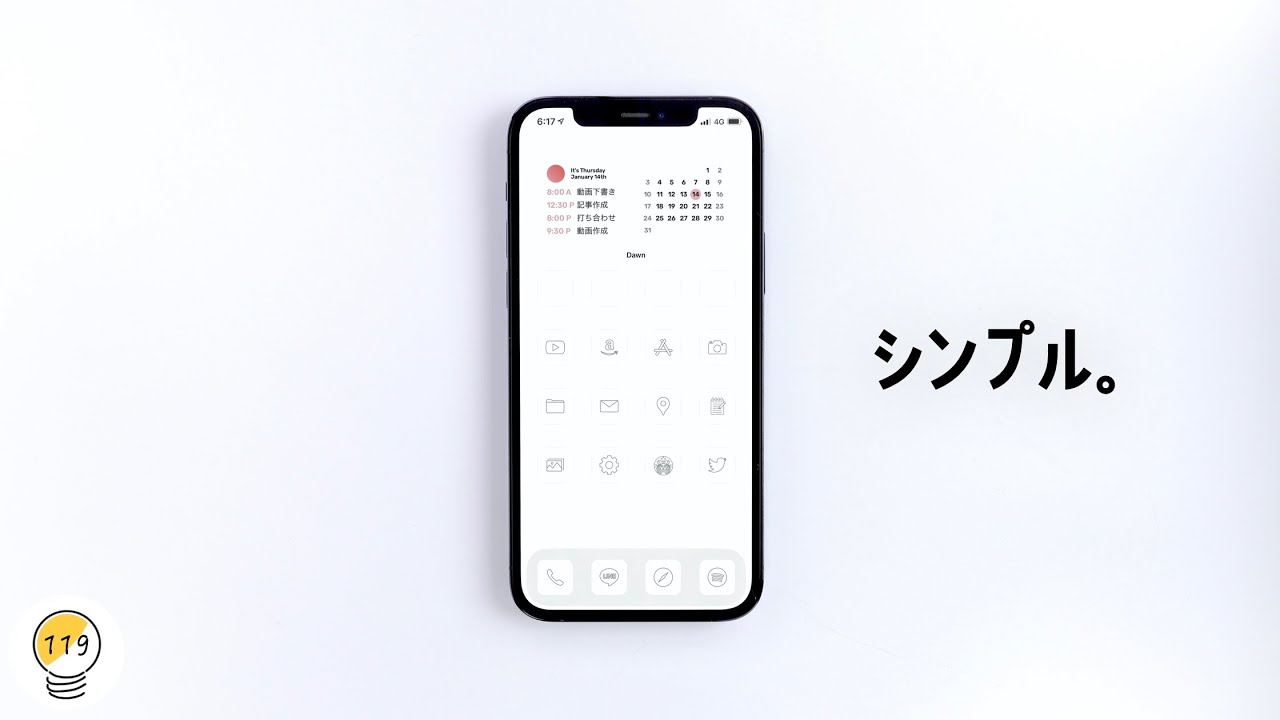 ホーム画面をシンプルにする方法をご紹介します Youtube