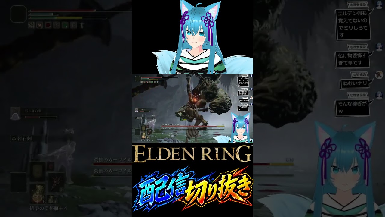 エルデンリング ガーゴイル戦 #ELDENRING #エルデンリング #バ美肉