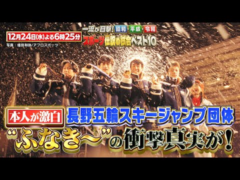The man himself reveals] The shocking truth about the Nagano
