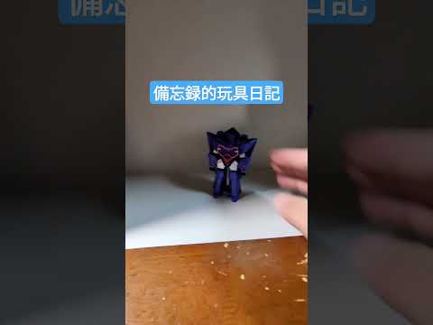 トランスフォーマーの玩具がめちゃくちゃ楽しいって話　#shorts #スパッとチェンジシリーズ #トランスフォーマー #アーススパーク