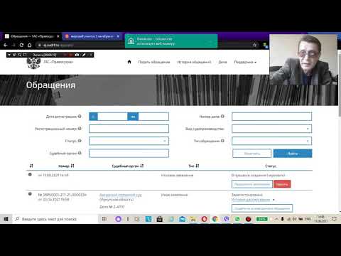 Подача заявлений через ГАС Правосудие