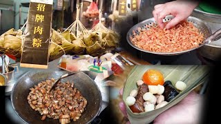 How to Make Rice Dumplings/Zongzi Wrapped with Bamboo LeavesDragon Boat Festival Food