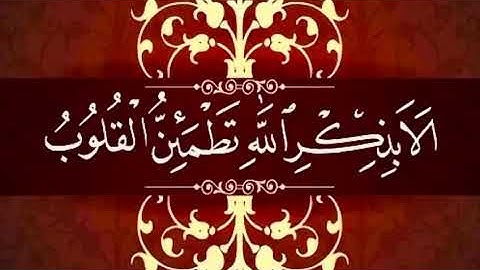 تلاوة مباركة للقارئ محمد الدقاش