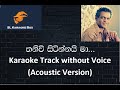 Thaniwee sitinnai ma karaoke track without voice acoustic version
