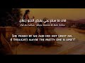 Nazem Al Ghazali Tal Aa Men Beit MS Iraqi Arabic Lyrics ناظم الغزالي طالعة من بيت 