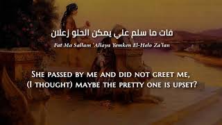 Nazem Al-Ghazali - Tal'aa Men Beit (MS + Iraqi Arabic) Lyrics - ناظم الغزالي طالعة من بيت