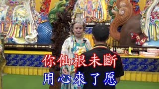 台中外埔開天宮母娘西王瑤池金母開示莫因善小而不為莫因惡小 ...