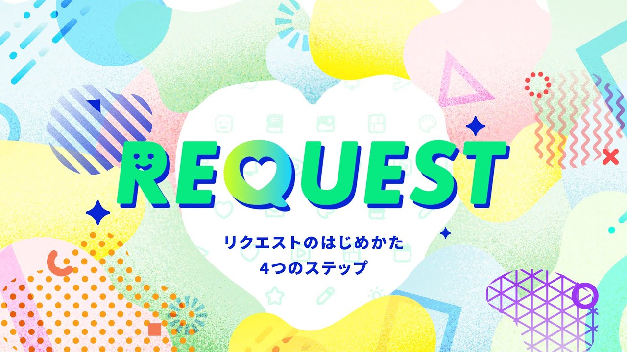 ファンとたのしむリクエスト！FANBOX投稿企画「#リクエストサマー