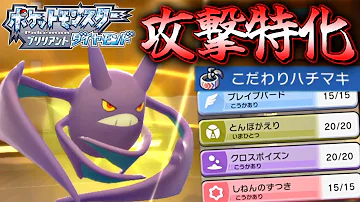 ポケモンbdsp 攻撃と素早さが0超えのクロバットで相手のポケモンを大掃除 毒統一パでランダムフリー対戦 ポケットモンスター ブリリアントダイヤモンド シャイニングパール ダイパリメイク 対 Mp3