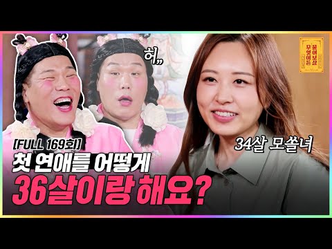 FULL영상 무엇이든 물어보살 다시보기 EP 169 KBS Joy 220613 방송 