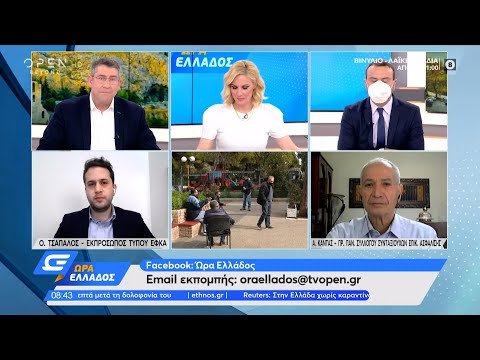 Εκκρεμείς συντάξεις: Μεγάλη Τετάρτη οι προκαταβολές και τα αναδρομικά | Ώρα Ελλάδος | OPEN TV