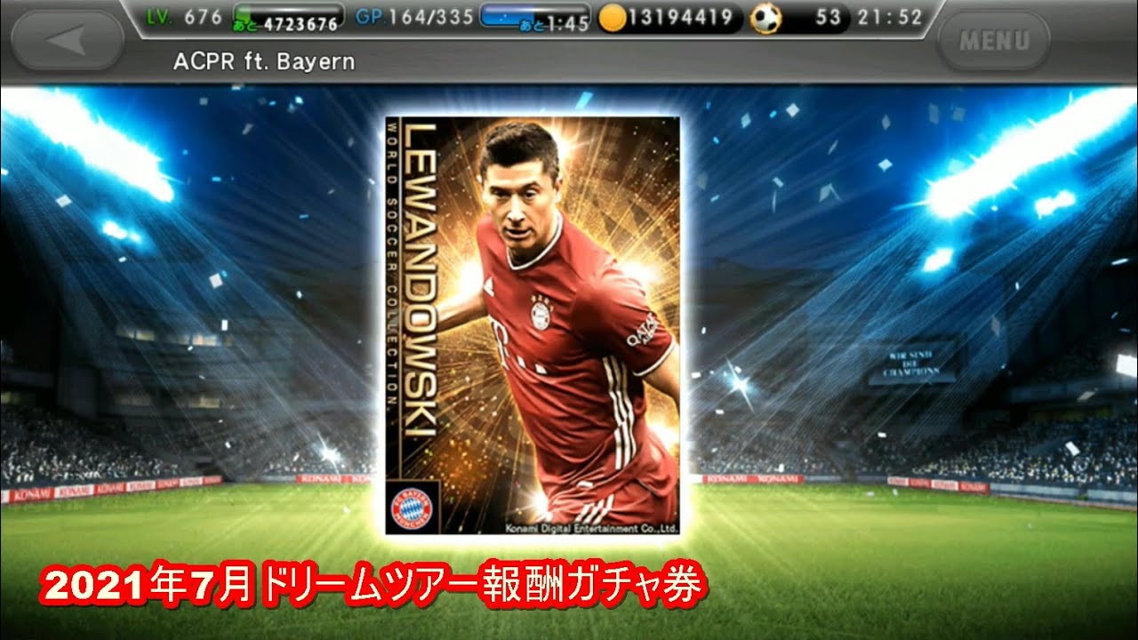 ワサコレs 21年7月ドリームツアー報酬ガチャ券 Youtube