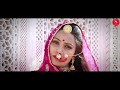 हीरा पन्ना रो रुख - Indra Dhavsi | New Rajasthani Songs | Heera Panna Ro Rukh | Surana Film Studio Mp3 Song