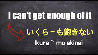 Common Japanese Phrase - I can't get enough of it