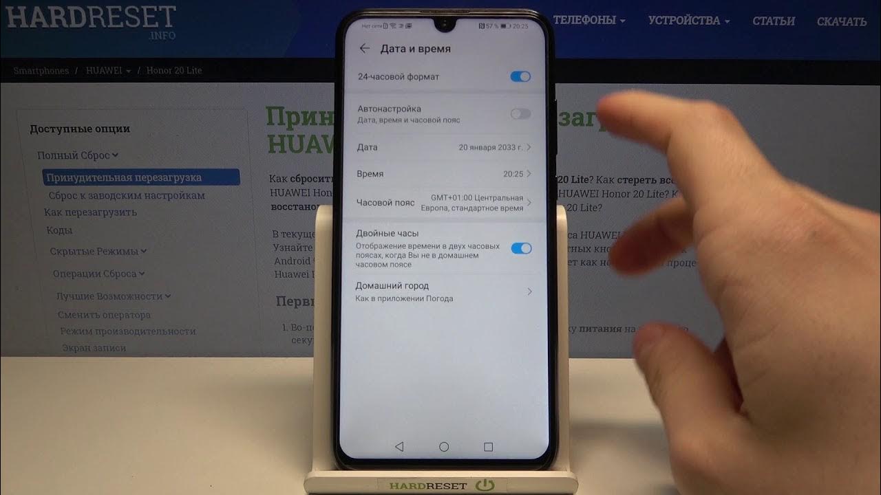 Honor 30 как установить. Как поменять часовой пояс на хонор 10 Лайт. Как настроить время на хонор 20. Как на хонор поменять часовой пояс. Как изменить время на Honor.