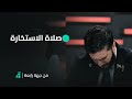 صلاة الاستخارة كانت سببا لذهاب الدكتور محمد طاهر إلى غـ ـز ة صلاة الاستخارة كانت سببا لذهاب الدكتور محمد طاهر إلى غـ ـز ة