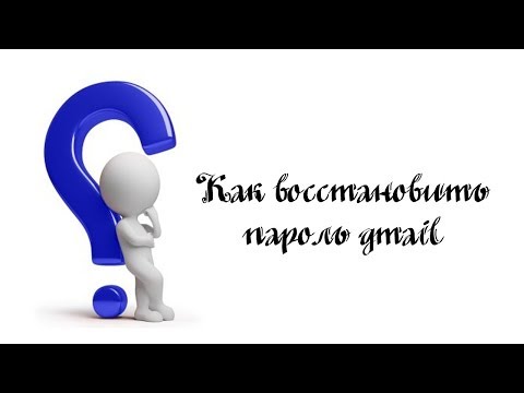 Как вспомнить пароль gmail