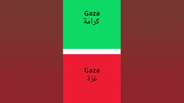 English فلسطين الجزائر انجليزي تعلم كلمات مفتاح توسيع آفاق المعرفة 