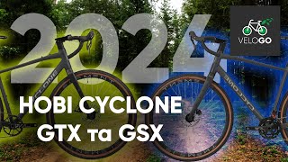 НОВИНКИ від CYCLONE | GTX та GSX