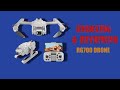 RG700 Drone Unboxing &amp; Review | Unbelievable Features at a Cheap Price!