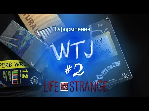Видео: WTJ#2|Уничтожь меня#1| Life is strange|оформление разворотов