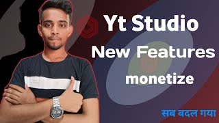 Yt Studio Monetization बदल गया