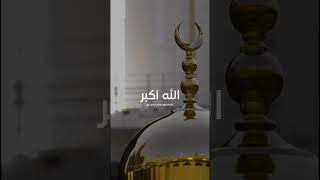 تكبيرات العيد - تكبيرات عشر ذي الحجة